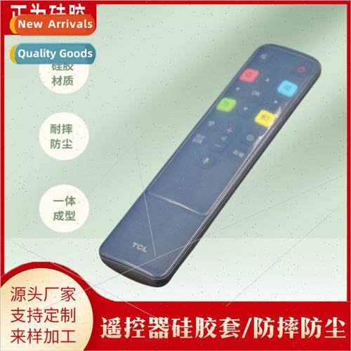 TCL set-top box remote control cover drop-resistant waterpro