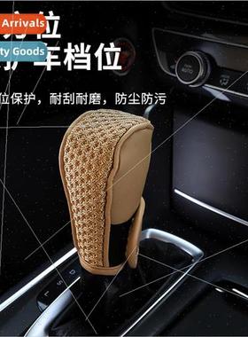 Car four seasons ice silk gearshift cover car gear cover man