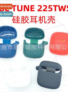 适用 JBL TUNE 225TWS bluetooth headset protective cover sili