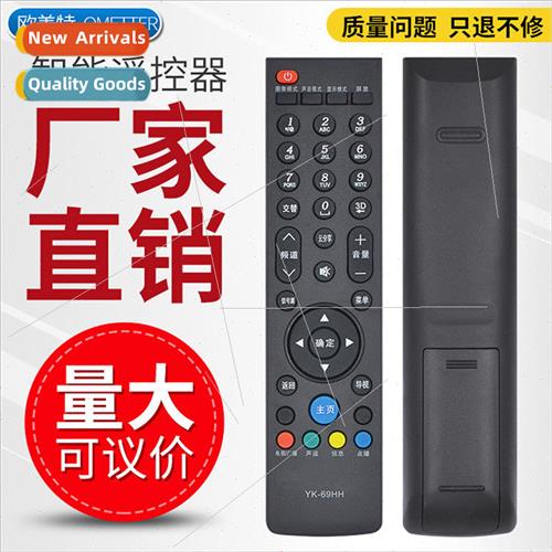 适用 Skyworth LCD TV remote control YK-69HH 69JH YK-69HK/-81