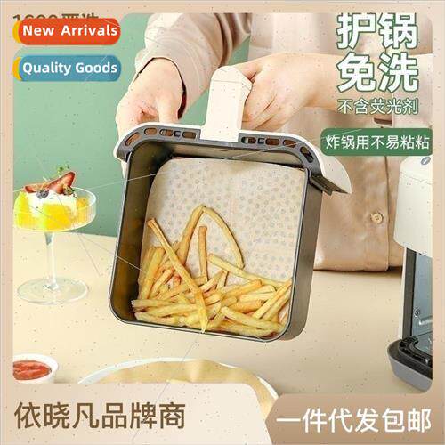 Air fryer special paper home oven grease-absorbing paper foo