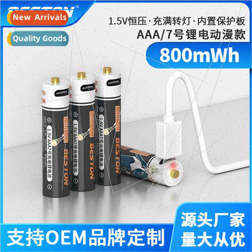1.5V constant voltage lithium battery high-end toys mouse ke
