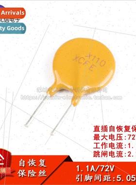 72V 1.1A PPTC Inline Resettable Fuse/Fuse 72V 1100mA Pin Spa