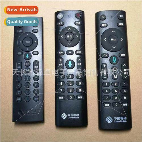 China Mobile Remote Control CM201-2 M301H CM211-2 Set-top Bo