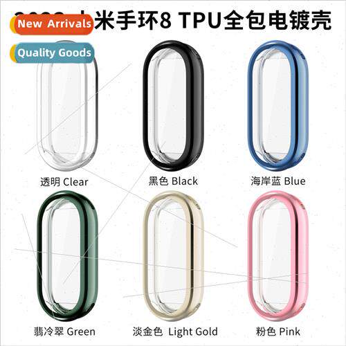 适用 millet bracelet 8 protective case case protective cover