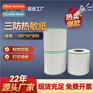 Blank logistics barcode label paper thermal paper 100*50 the