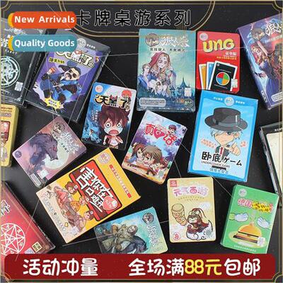 Card table games tarot cards werewolf killing true undercove