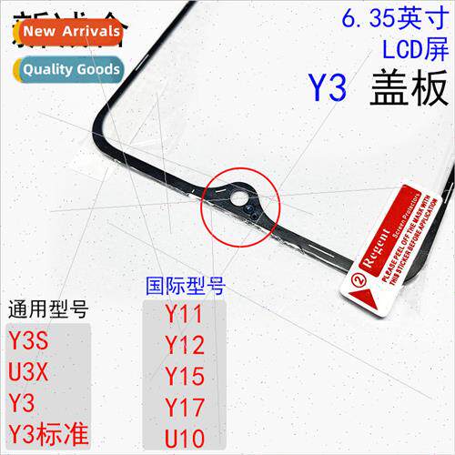 适用 Y3/Y3S/U3X/Y3 /international  Y11/Y12/Y15/Y17/U10 exter