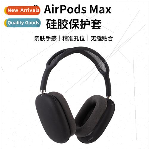 Headphone case 适用 airpods max headphones case apple airpod图片