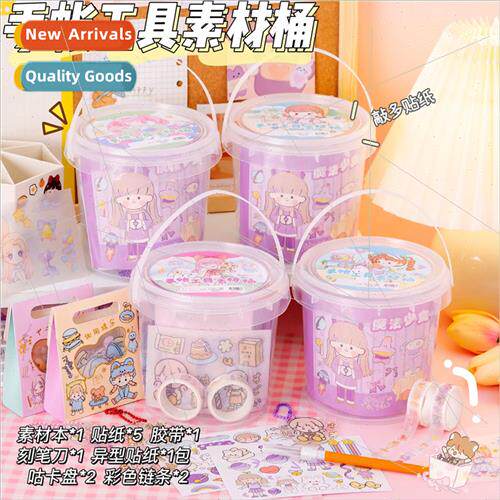 Guca set full set of tools material bucket cute cartoon goo