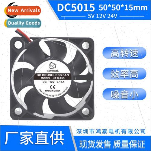 5015 cooling fan DC fan 5V 12V 24V with oil low noise fan sm