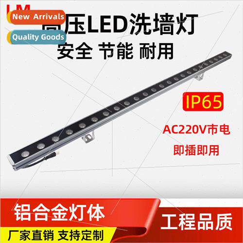 AC220V wall washer light outdoor waterproof building exterio