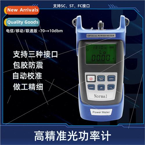 Optical Power Meter Fiber Optic ght Decay Tester Battery Mod