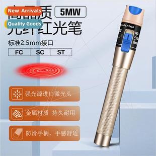 red light the fiber lig through optic lightening 5km pen