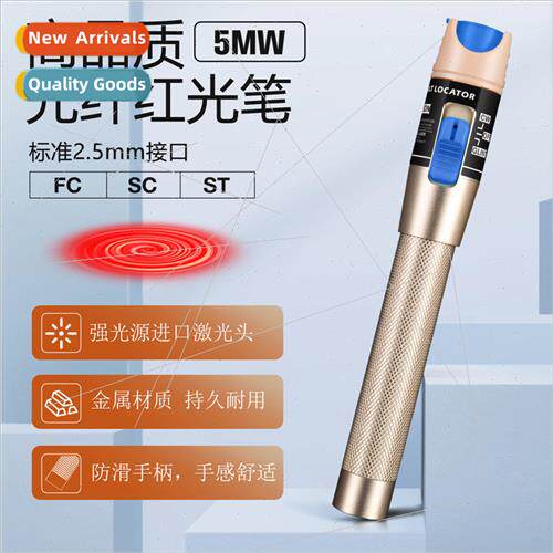 5km fiber optic red light pen lightening pen through the lig