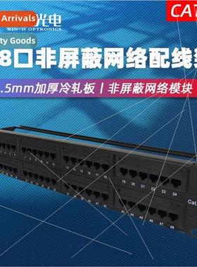 2U Network Cable Manager Unshielded Category 6 CAT6A Super C