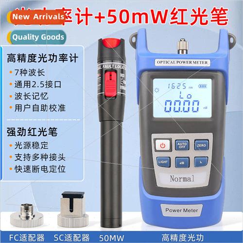 Cold connection tools high-precision optical power meter wit