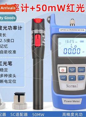Cold connection tools high-precision optical power meter wit