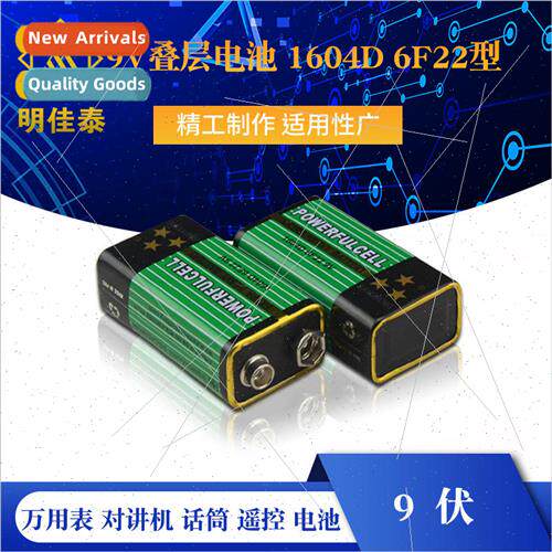 9V Stacked Battery 1604D 6F22 Multimeter Walkie Talkie Mic R