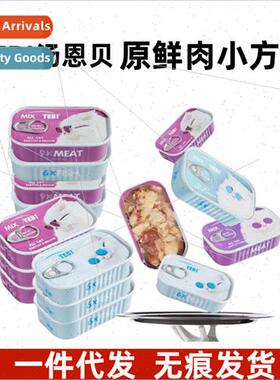 Tang Enbay Nutritional Canned Cat Food TM Series ne kinds of