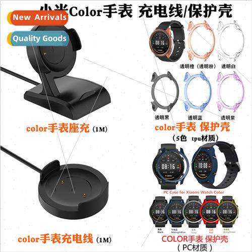 适用 Xiaomi Watch Color Protective Case Xiaomi XMWT06 Watch