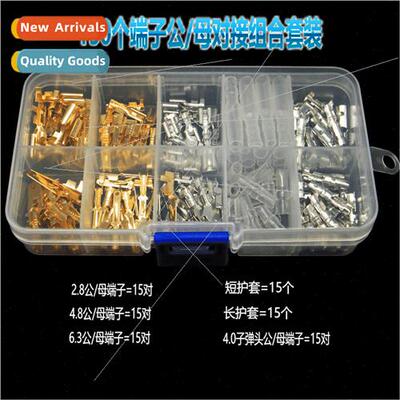 150PCS 150pcs Cold Pressed Terminals Reed Inserts Male/Femal