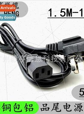 power cord 5 meters chassis computer printer power cord elbo