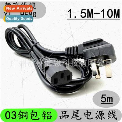 power cord 5 meters chassis computer printer power cord elbo