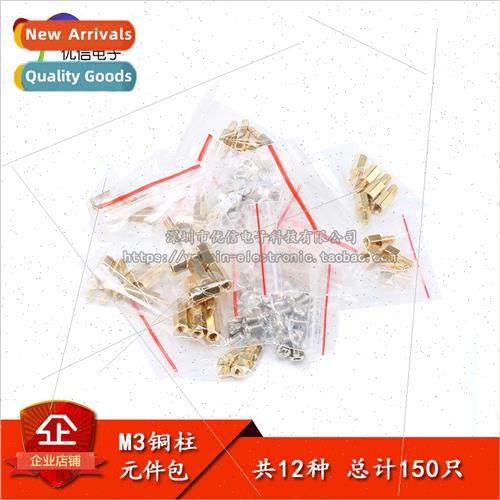 Commonly used M3 brass columns M3*5 6 8 10 12 15 +6 double p