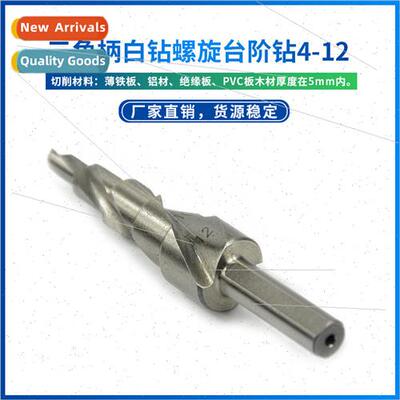 Spiral Flute Step Drill Pagoda Drill Bit Step Reamer Stainle