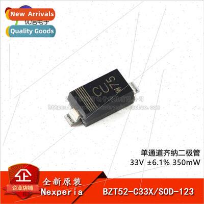 Genuine BZT52-C33X SOD-123 ngle Channel Zener Diode