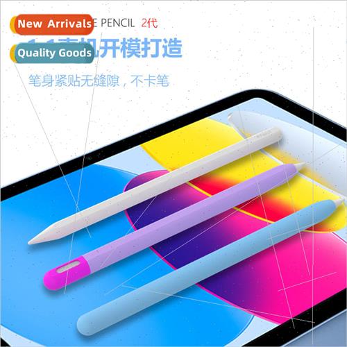 Jelly model 适用 Apple pencil II stylus protective case 适用