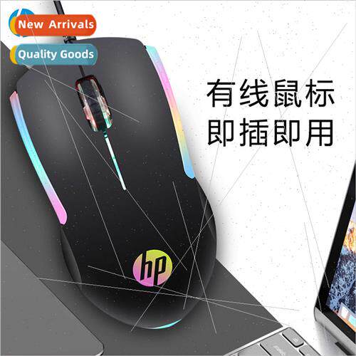 适用 HP HP M160 wired RGB light-emitting mouse notebook desk