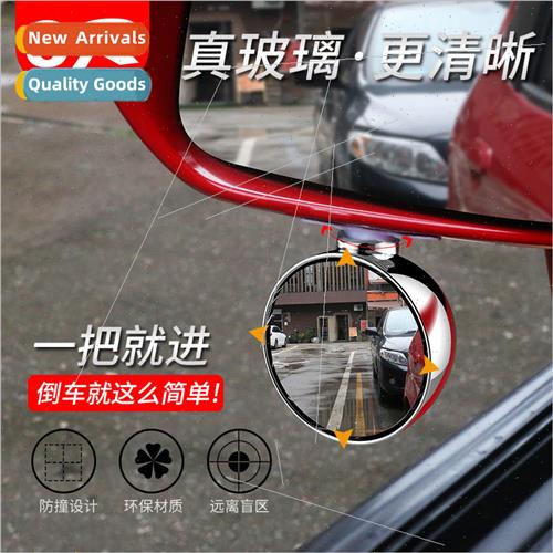 Car front and rear wheel blind spot mirror 360 degree front