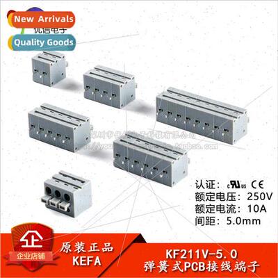 KF211V-5.0-2/3/4/5/6/8P straight 5.0mm pitch spring-loaded P