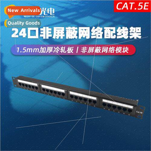 Network Module Patch Panel 24-port unshielded Super Category