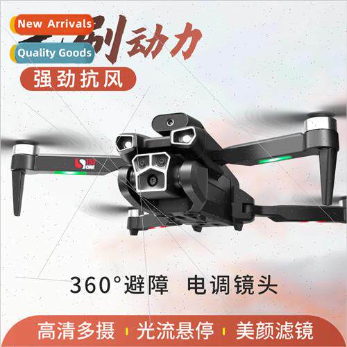 S151 Brushless Folding Drone HD Aerial Photography Three Len