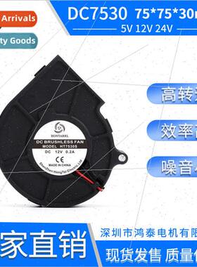 7530B Blower High Air Volume Humidifier Blower 5V 12V 24V DC