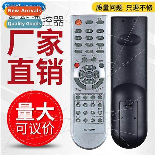 适用 Skyworth TV remote control YK-63PM 63LC 26L08HR 32L05HR
