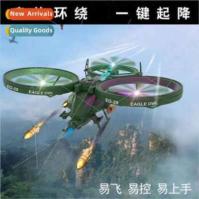 EO-29 Poison Scorpion quadcopter drone six-channel remote co