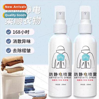 Anti-static spray clothes in addition to static hair long-la
