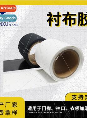 Black white interlining adhesive cutting disk garment placke