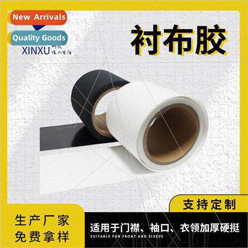 Black white interlining adhesive cutting disk garment placke