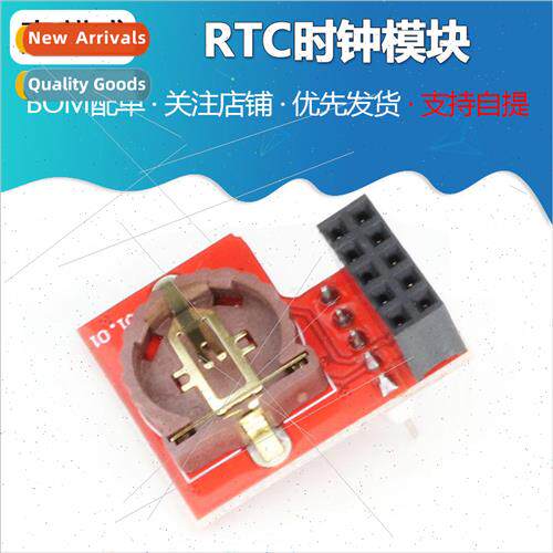 Compatible Raspberry Pi RTC Clock Module Battery Removable D