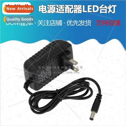 121A Power Adapter LED Desk Lamp Router Broadband Charger Te