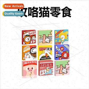 Glo Pet Mae Cat Pear Soft Duck Fresh Fres Can Snacks Dog