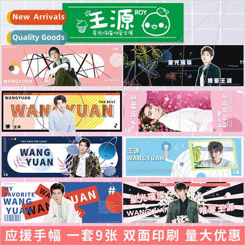 Wang Yuan star concert support hand banner call double-sided