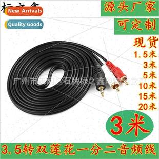 Two meters Lotus way mp3 Cable 3.5 Double Audio 3.5mm