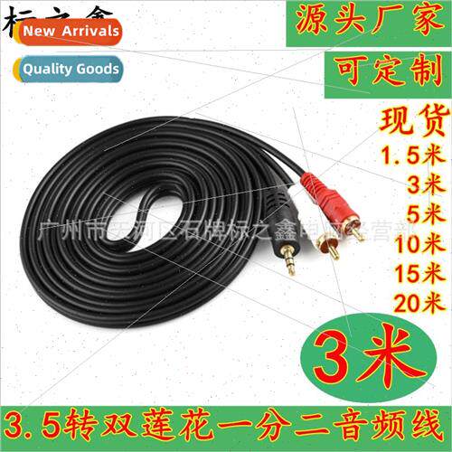 3 meters 3.5 to Double Lotus 3.5mm Two-way Audio Cable mp3 C