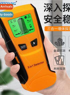 Three-in-one wall detector wall metal detector current cable